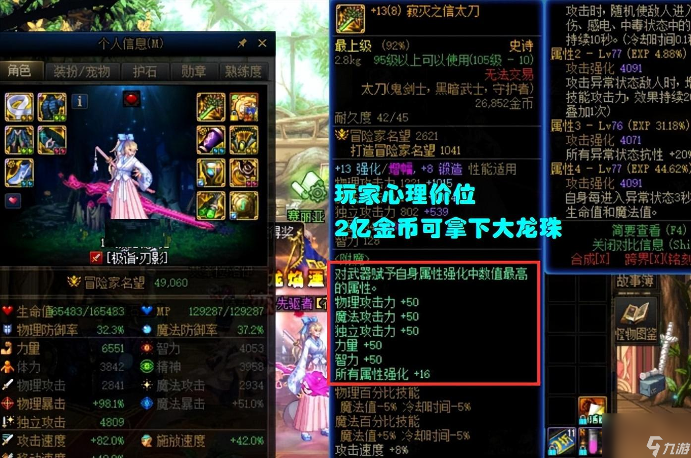 dnf龙珠提升大吗（dnf龙珠值得入手吗）