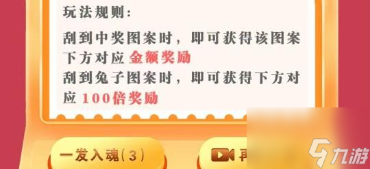 這不是漢字幸運刮刮樂怎么過 這不是漢字幸運刮刮樂通關(guān)攻略