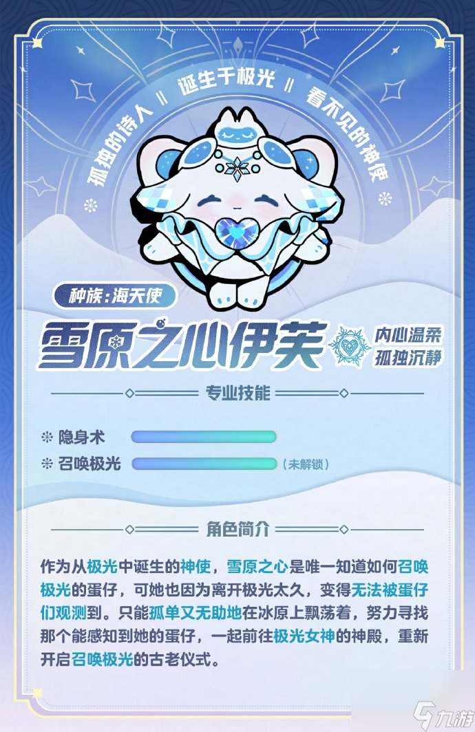 蛋仔派对新赛季寻光冰雪盲盒皮肤有哪些