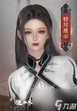 逆水寒手游永劫无间联动时装介绍