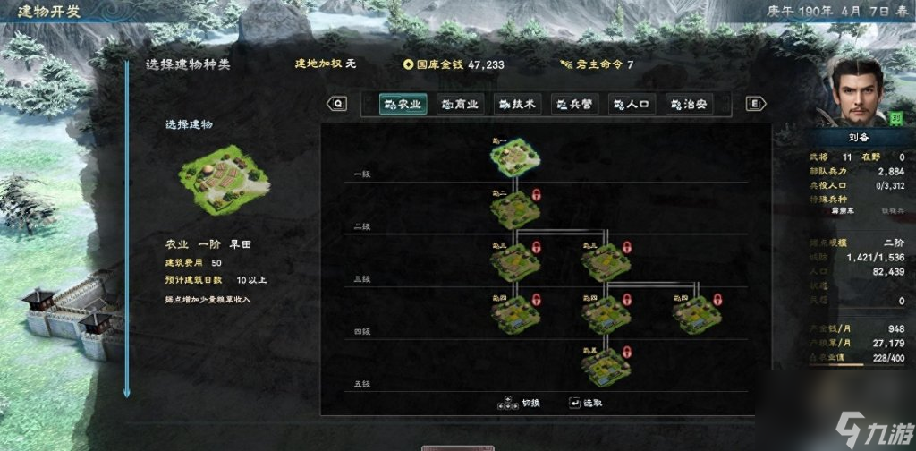 三国群英传8速刷攻略大全（三国群英传游戏体验评测）「专家说」