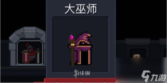 元气骑士前传大巫师卡片获取方法