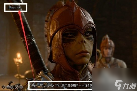 《博德之门3》阿布狄拉克buff怎么拿 劳薇塔之爱阿布狄拉克buff攻略