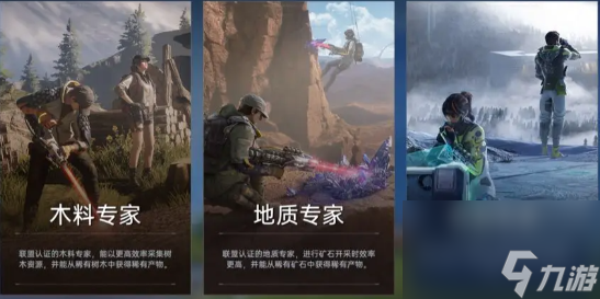 星球重启30级选哪个身份好