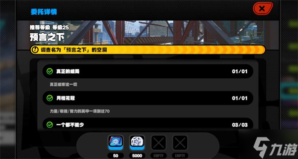 绝区零预言之下完美结局攻略