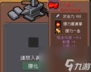 元气骑士前传红武介绍