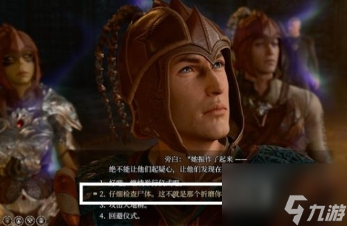 《博德之门3》德罗尔对话怎么选 地精营地内室大地精德罗尔攻略