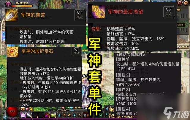 注重装备的品质