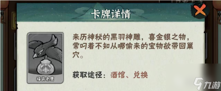 【侠客梦】对局技巧教学!老六玩法轻松过图刷装备