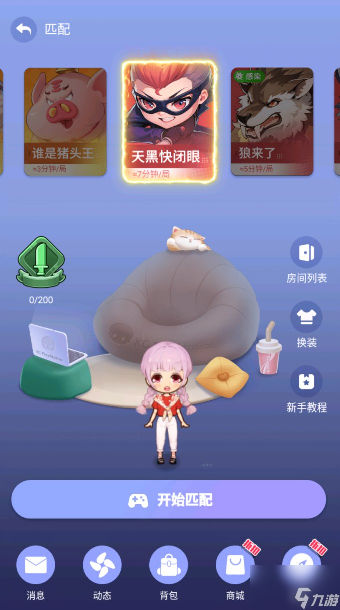 大步进入3.0时代！《推理学院》全新界面改版来袭