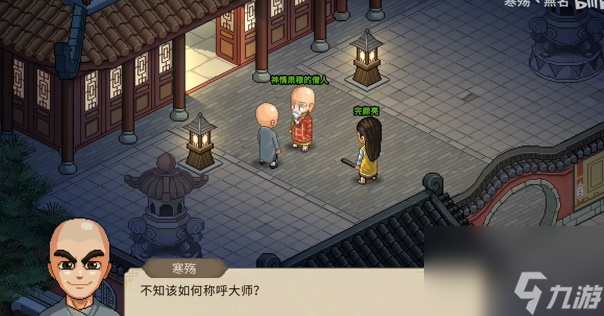 大侠立志传一代高僧成就怎么完成