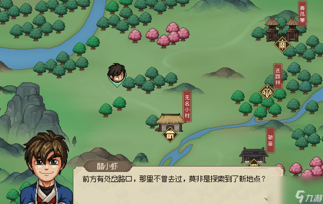 《大侠立志传》如何获得修罗刀