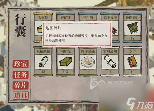 多少级什么时候解锁 江南百景图同乡会馆在哪里