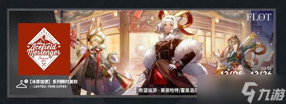 明日方舟银心湖列车活动攻略 银心湖列车活动时间及奖励一览[多图]