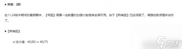 云顶之弈黑魔法师阵容及出装该怎么搭配（云顶之弈黑魔法师有哪些强势阵容）「详细介绍」