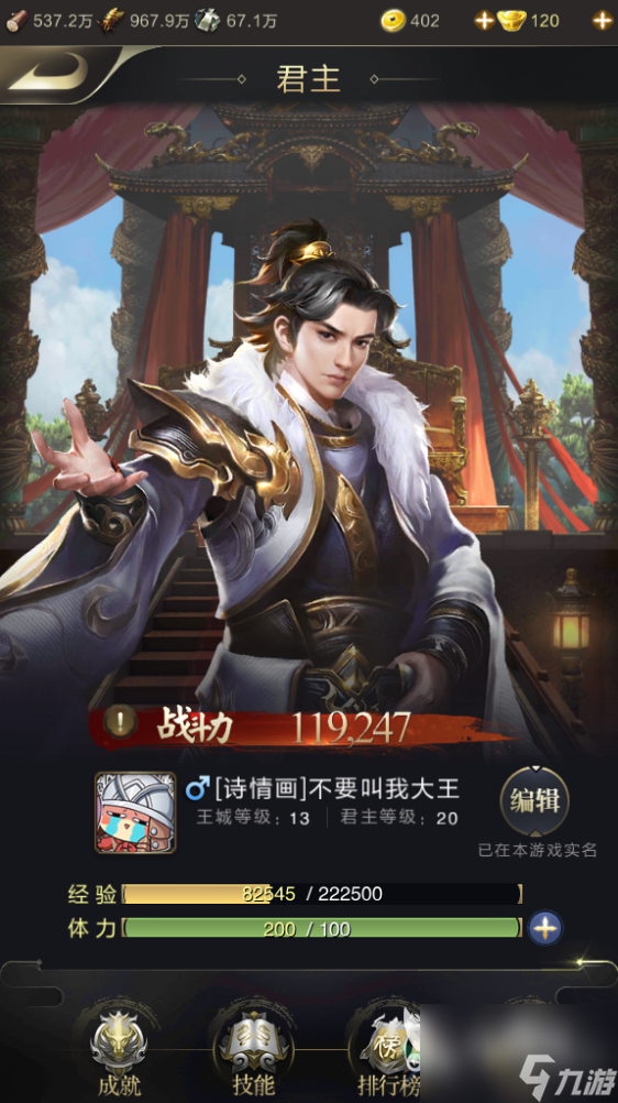 <a id='link_pop' class='keyword-tag' href='https://www.9game.cn/luanshiwangzhe/'>乱世王者</a>10w战力怎么升级？三招搞定10W战斗力！