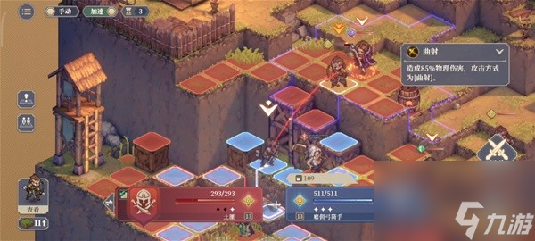 铃兰之剑1-9-1怎么过