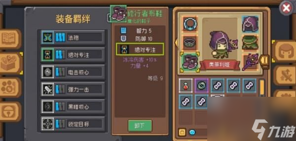元气骑士前传赠送礼物的方法 元气骑士前传怎么赠送礼物