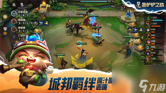 《云顶之弈s10》心之钢怎么玩 s10心之钢阵容介绍