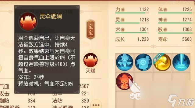 梦幻西游三维版召唤兽哪种比较好 详解召唤兽选择攻略