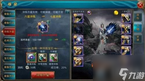 御龙在天15星套武器还原（御龙在天星套搭配技巧）「2023推荐」