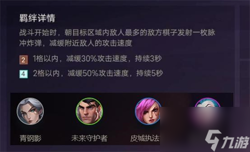 金铲铲之战海克斯都有谁