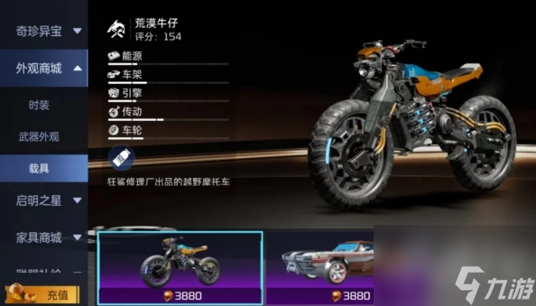 星球重启有哪些载具 星球重启载具介绍