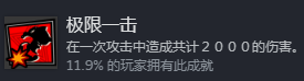 《女神异闻录5战略版》全成就攻略指南分享