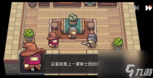 元气骑士前传怎么改名？ 改骑士团名字攻略