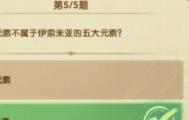 剑与远征诗社竞答2023第七天答案有哪些 剑与远征诗社竞答2023第七天答案攻略