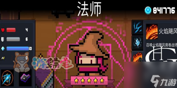元气骑士前传火焰骑士加点推荐 火焰骑士最强技能加点攻略