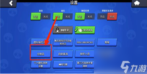 荒野乱斗宝石兑换码怎么获得 最新宝石兑换码大全