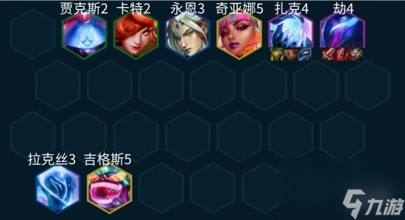 《金铲铲之战》电子舞曲劫阵容推荐