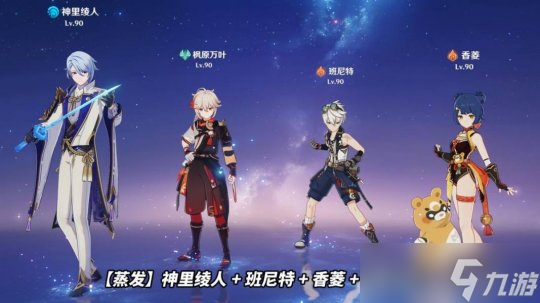 【原神】V4.2角色攻略 | 优秀的厨力角色？神里绫人抽取建议