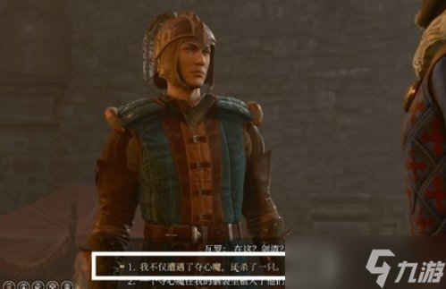 《博德之门3》瓦罗怎么救 地精营地内室瓦罗解救攻略