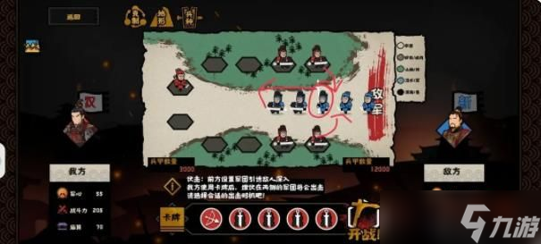 无悔华夏昆阳之战攻略 昆阳之战怎么过