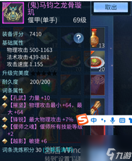 倩女幽魂装备颜色等级分享（<a id='link_pop' class='keyword-tag' href='https://www.9game.cn/qnyh/'>倩女幽魂手游</a>出装思路）「必看」