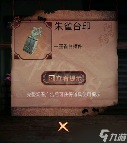 阴阳锅2第五章攻略 阴阳锅2同心劫第五章迷局攻略大全[多图]