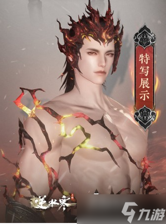 《逆水寒手游》永劫无间联动时装攻略