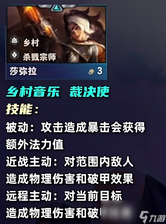 云顶之弈s10三费卡有多少张