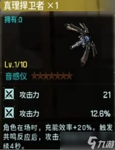 鸣潮武器获取方法介绍一览