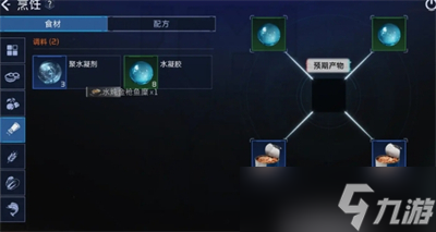 《星球重启》水炖金枪鱼糜制作方法分享