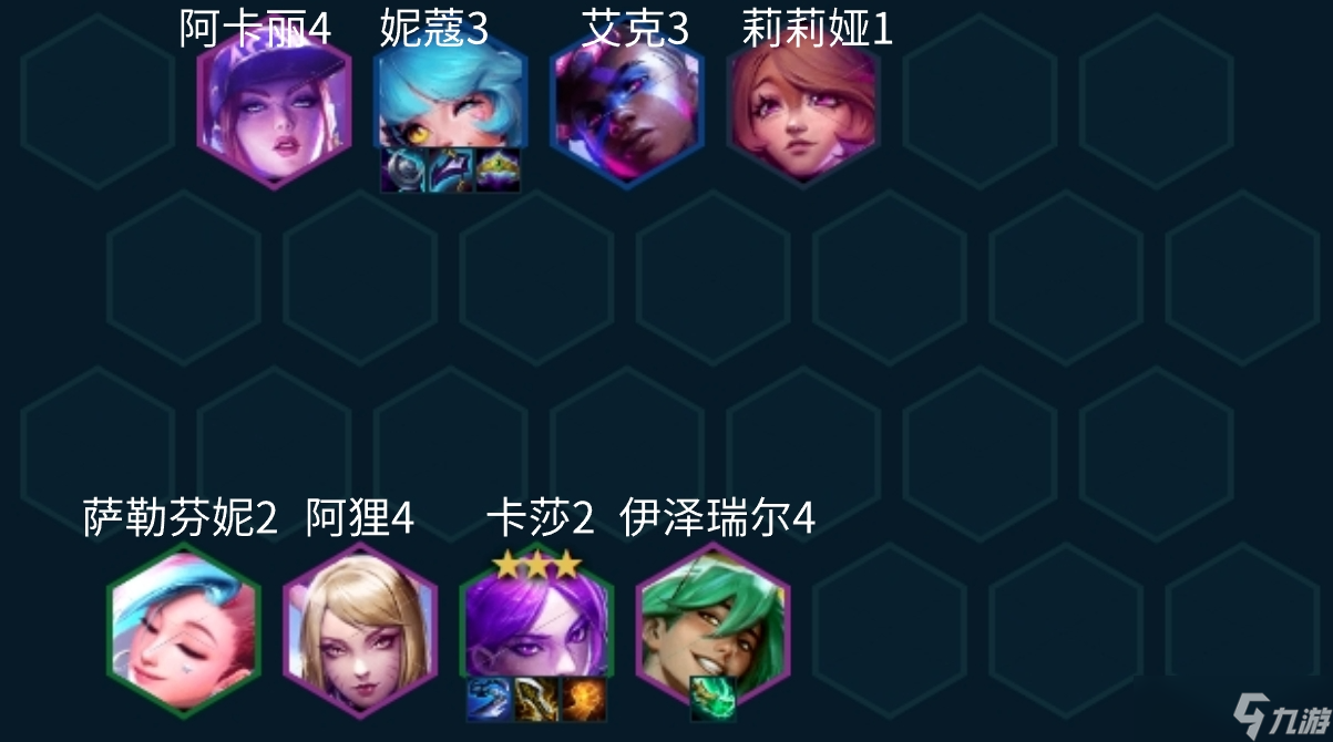 金铲铲之战KDA大腕卡莎阵容攻略