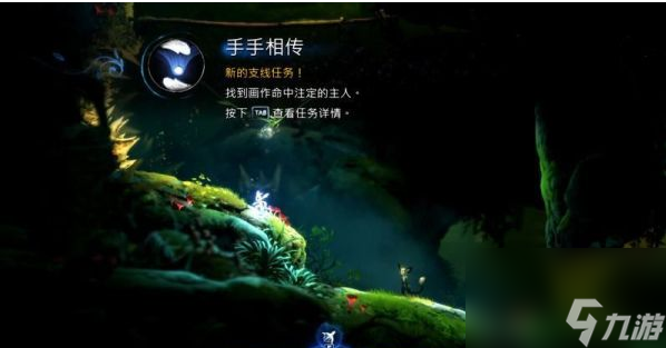 精灵与萤火意志手手相传任务怎么做