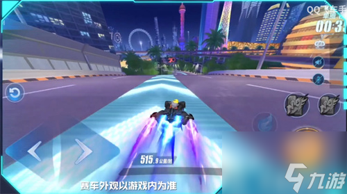 qq飛車手游深藍耀世怎么改裝