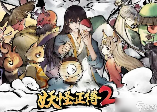 妖怪正傳2陣容推薦