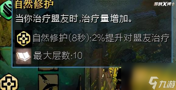激战2职业玩法教学（激战2职业定位解析）