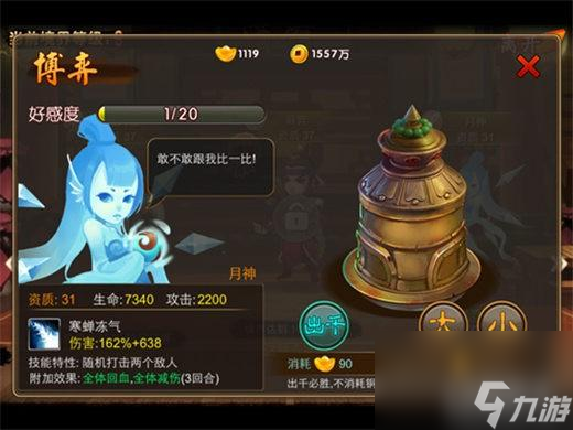 合理运用资源 《囧西游》小技巧讲解中篇