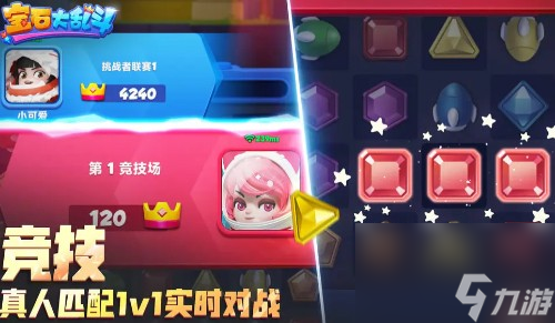 《寶石大亂斗》兌換碼兌換位置一覽