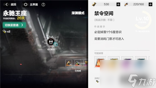 永久列车深渊副本打法分享 战双帕弥什深渊模式怎么打